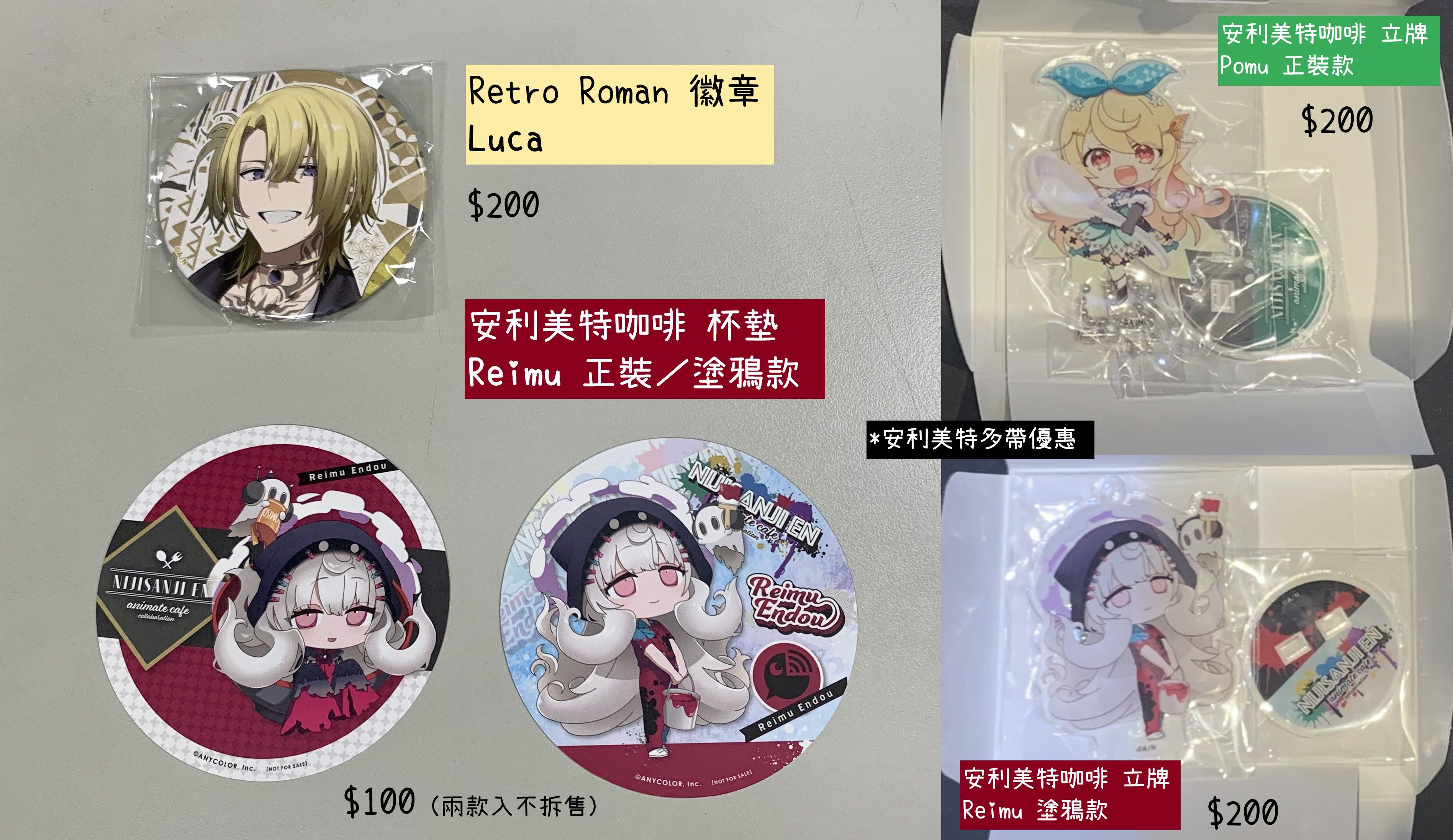 安利美特咖啡週邊商品