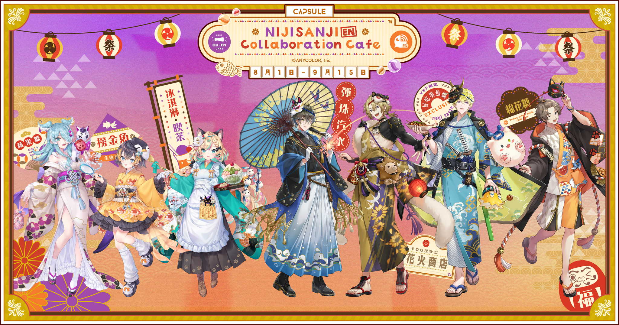 OU-EN cafe 週邊商品