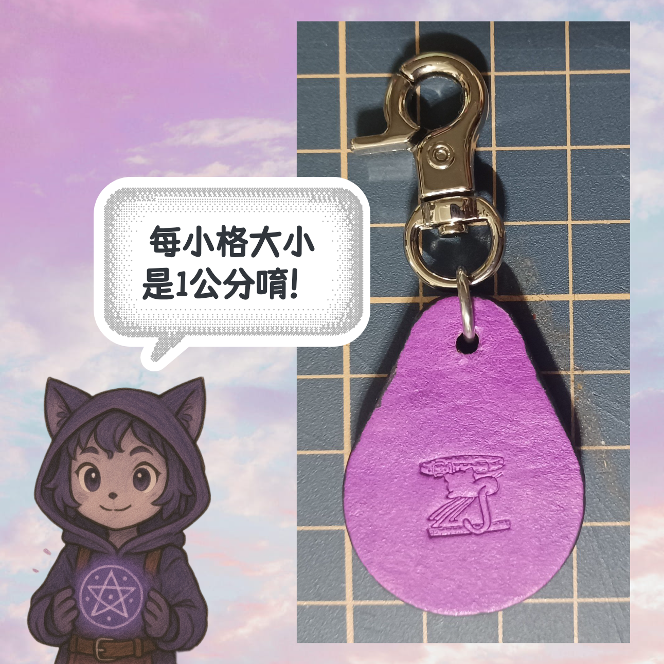 [ZJ皮革閣-現貨]可愛小掌吊飾
