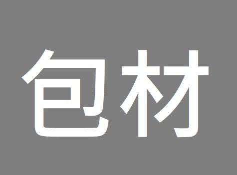 每筆訂單請下一份