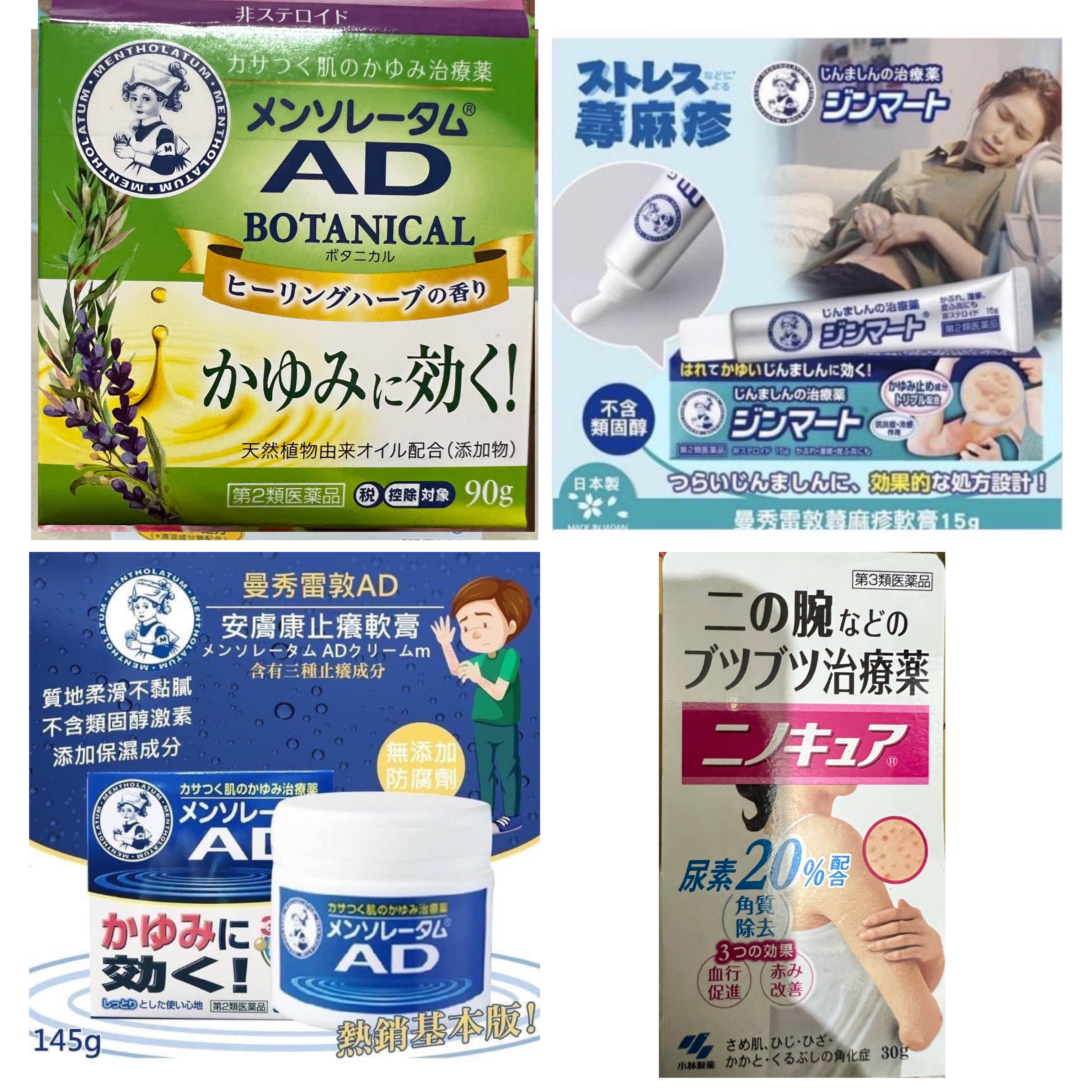 10.曼秀雷敦 系列