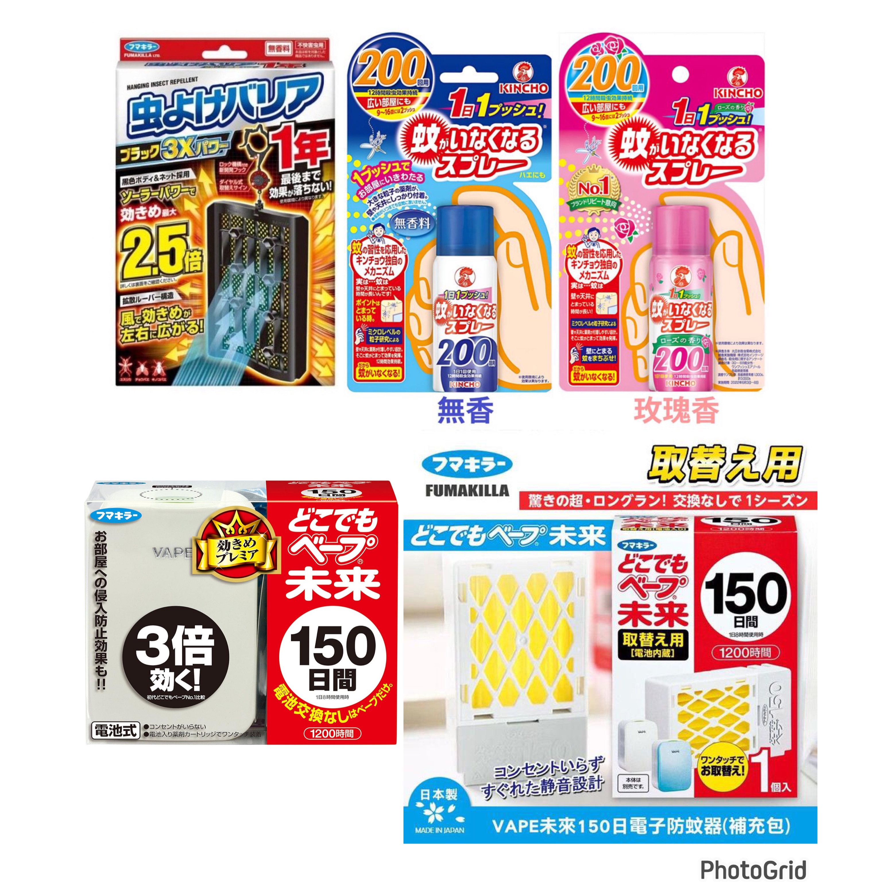 14.防蚊🦟蟲🐛 蟑螂🪳產品