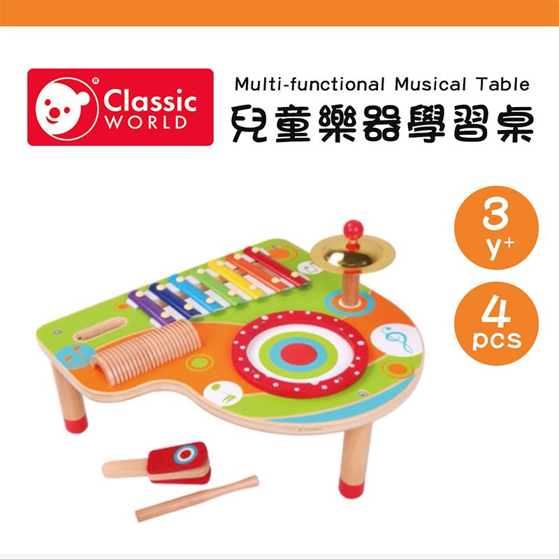 德國Classic World木質玩具-兒童樂器學習桌