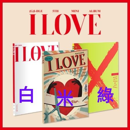 迷你5輯 I love