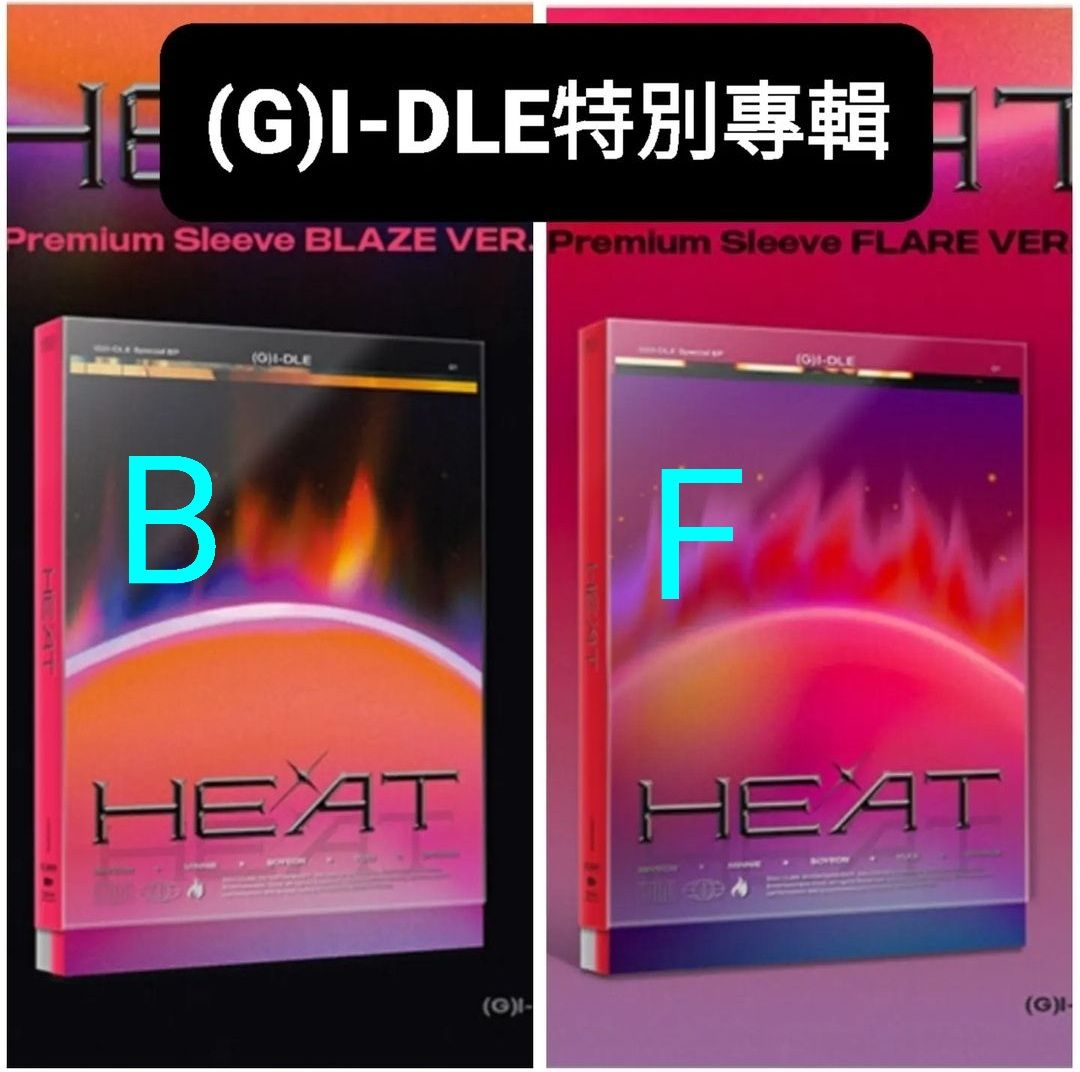 特別專輯 進口版