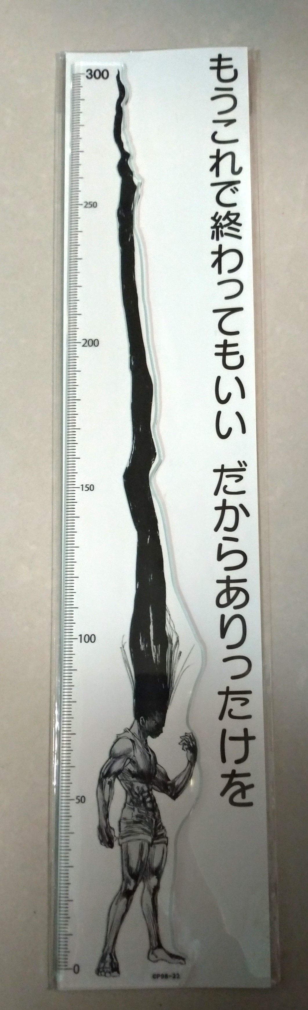 HUNTER X HUNTER 獵人 小傑 大傑尺 30公分 冨樫義博展 PUZZLE