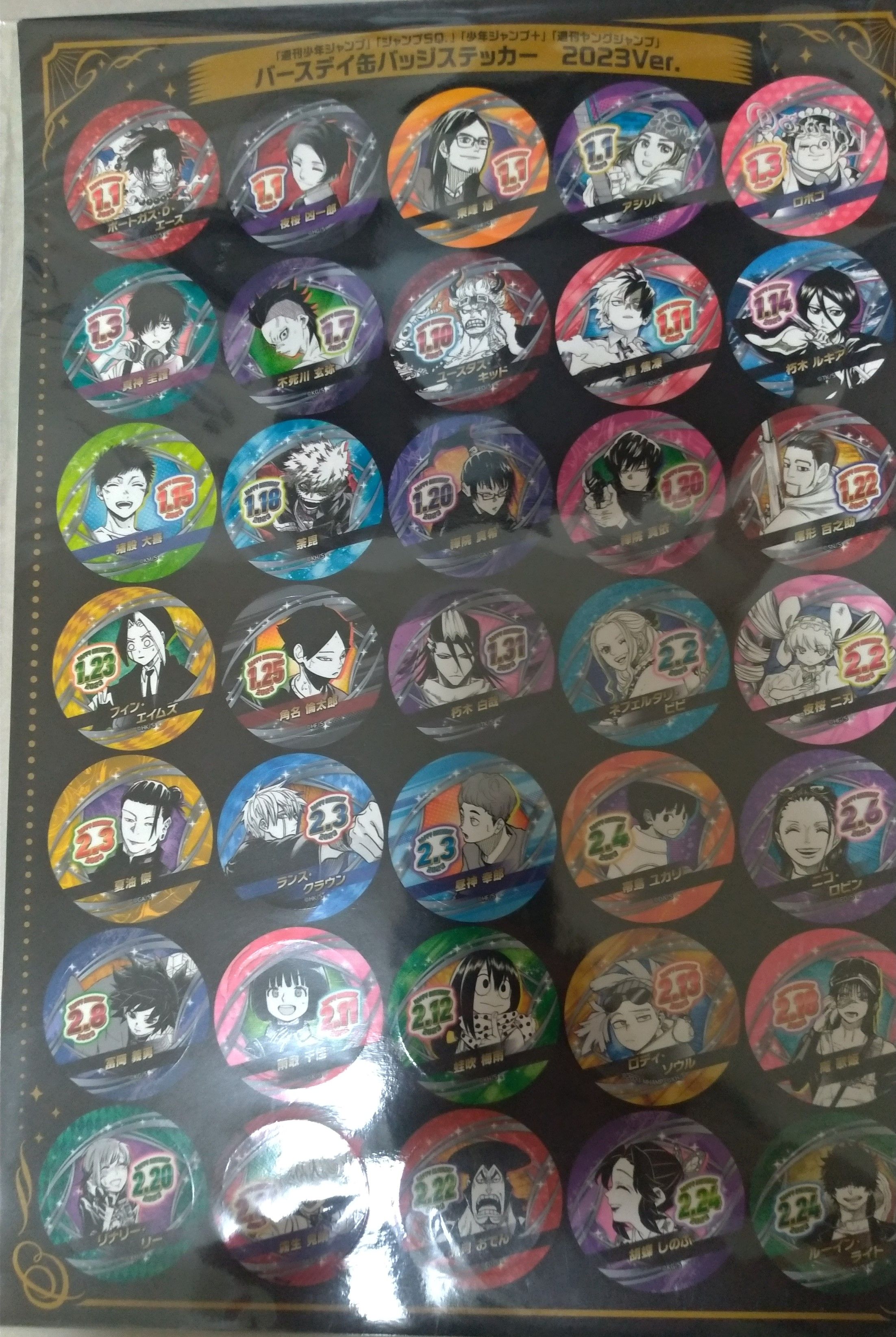JUMP 2023角色生日徽章貼紙 全新未拆不拆售