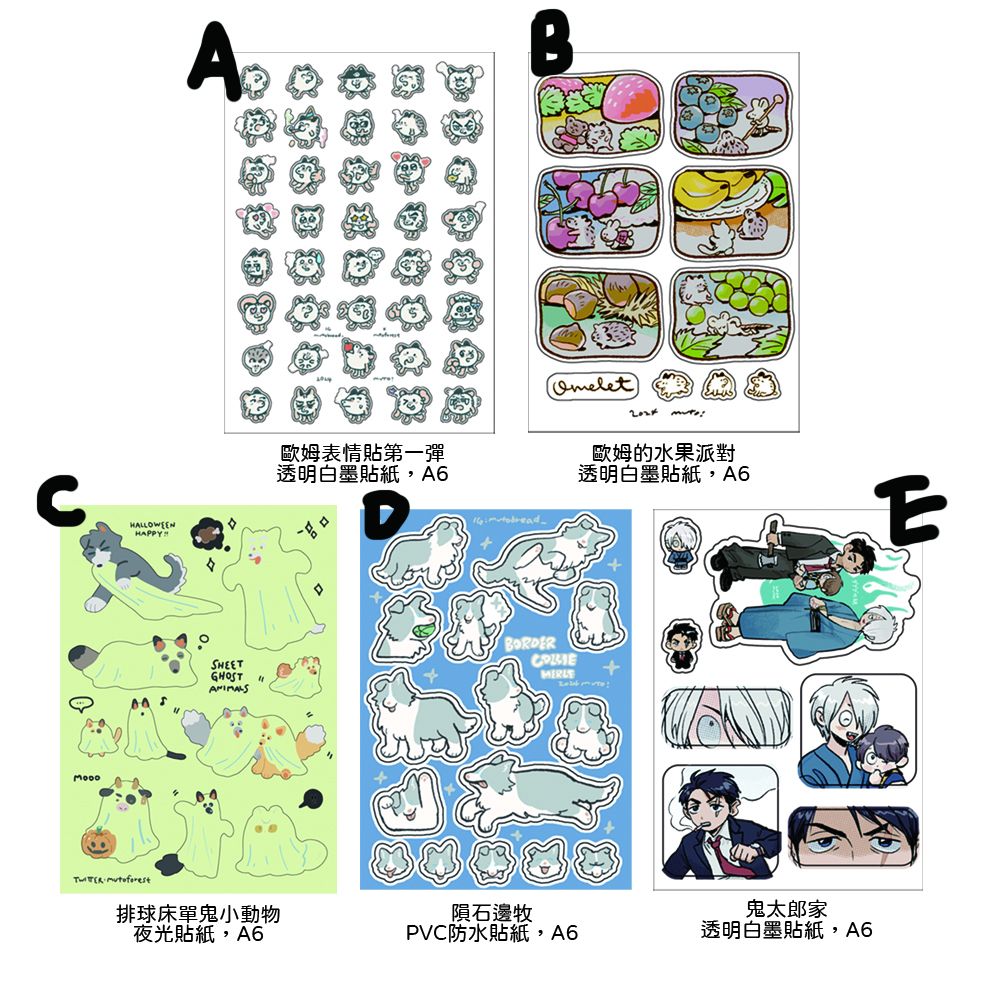 [貼紙]5月新品半斷貼紙