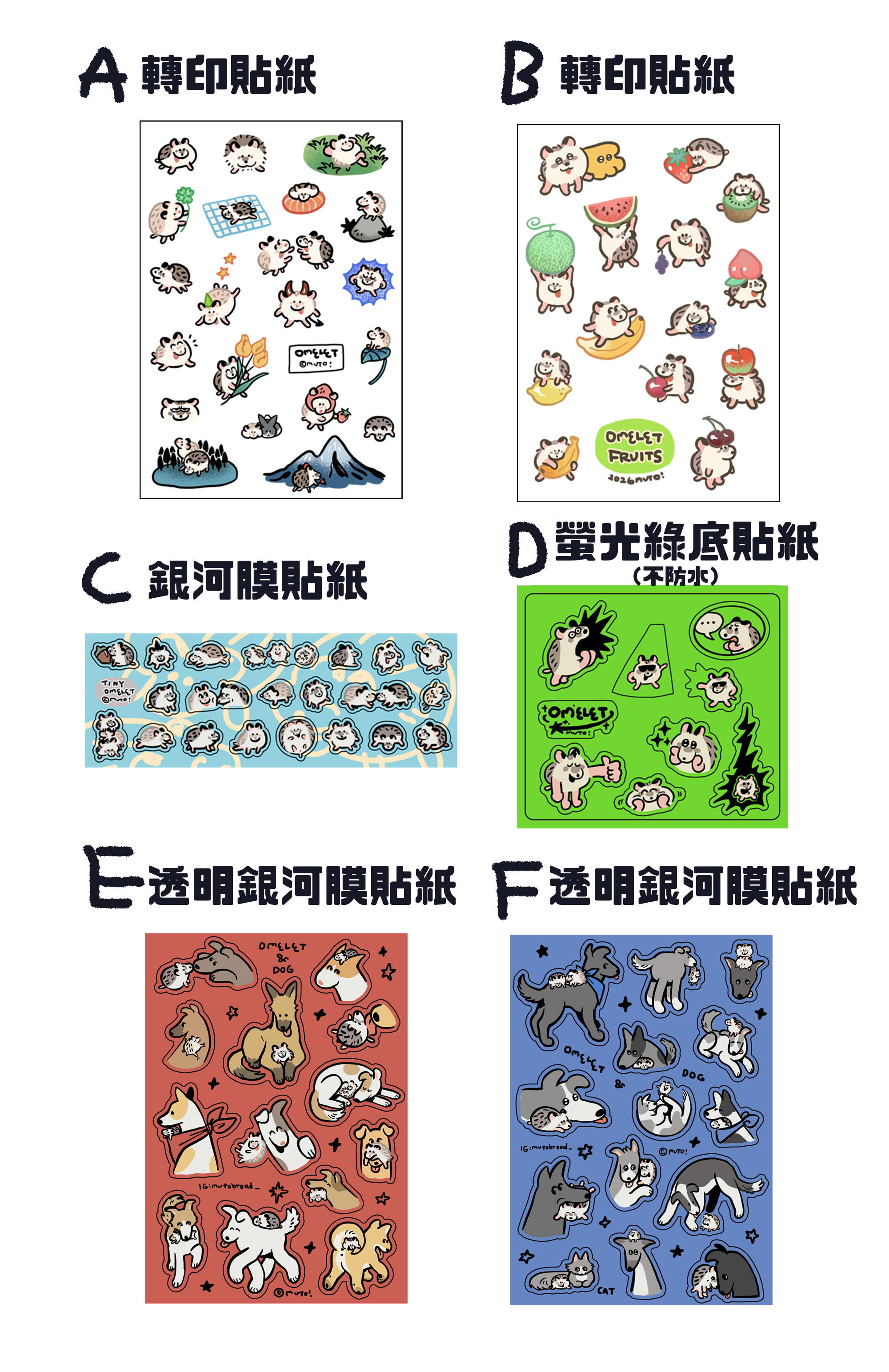 [貼紙]歐姆跟狗貼