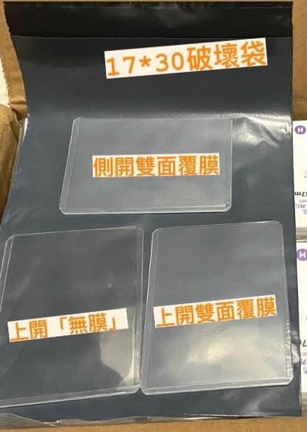 硬卡套
