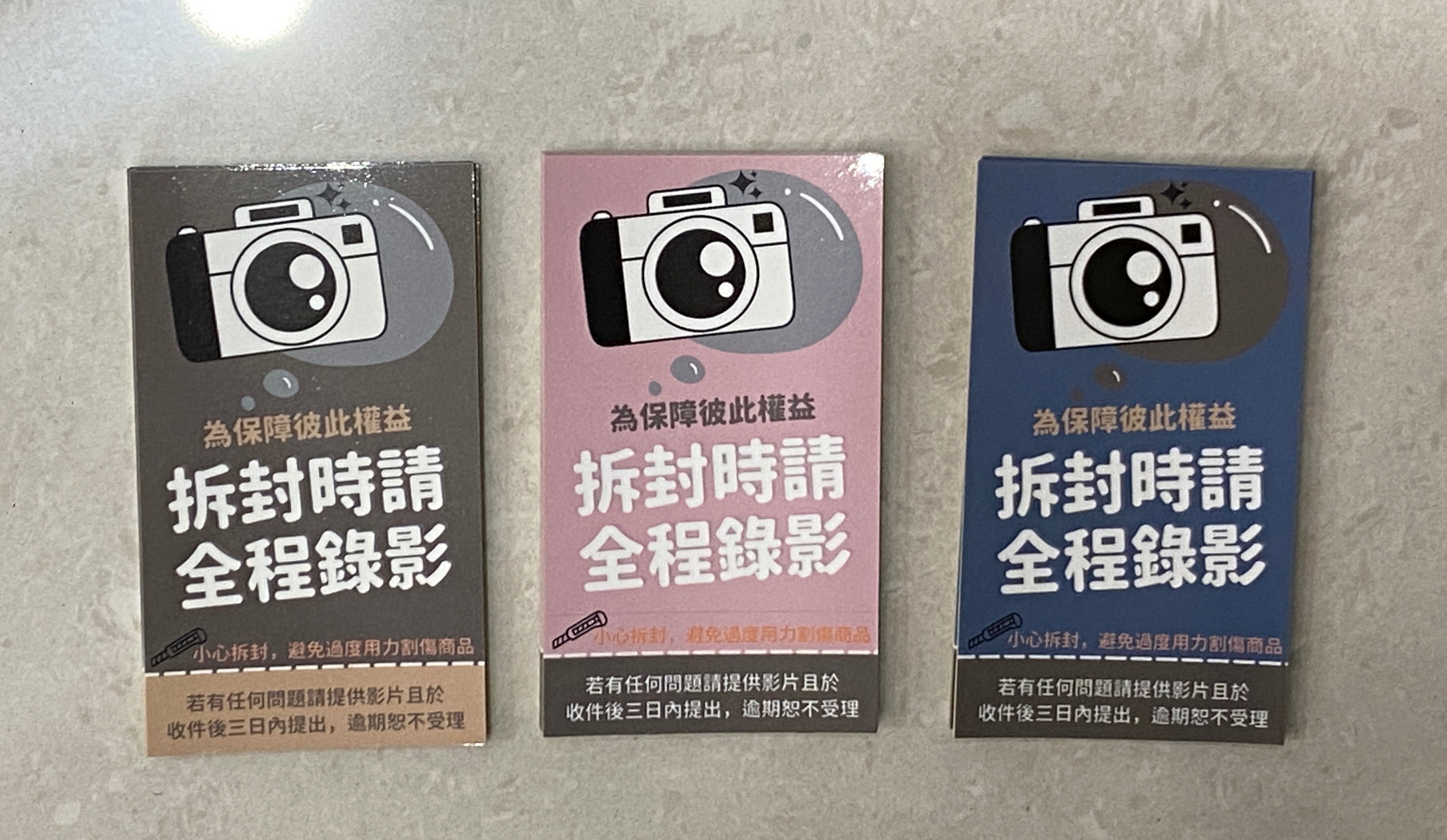 開箱錄影貼紙