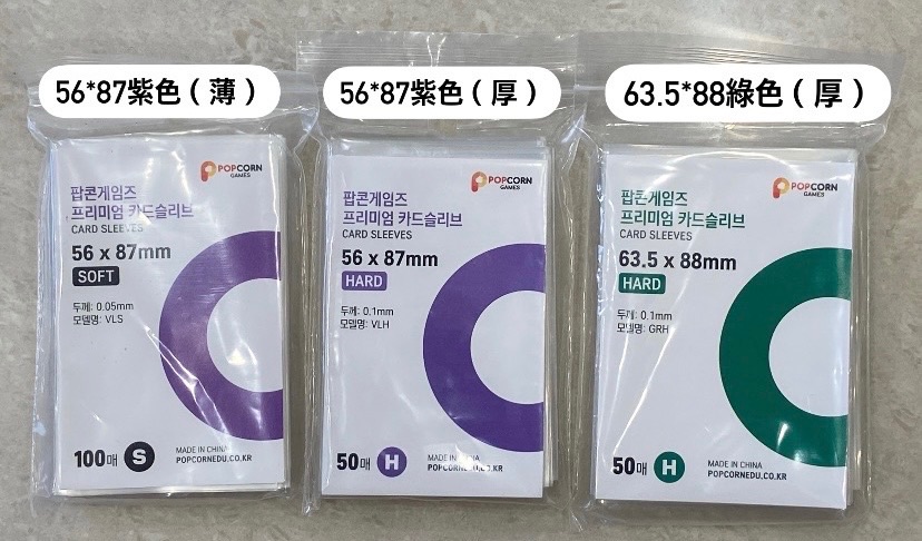 爆米花卡膜