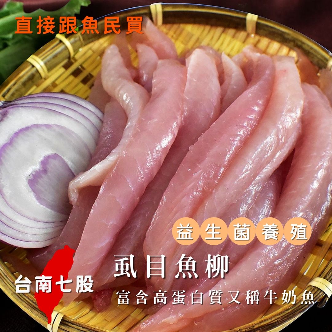 【海巨人水產】新鮮軟嫩去刺虱目魚柳條 （300g±10%/包）