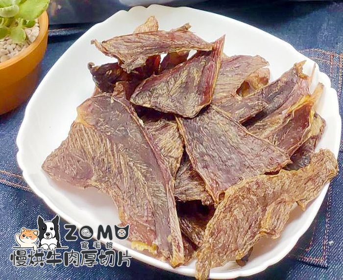 寵毛館 新鮮慢烘 嚴選新鮮牛肉乾厚切片 1000g 量販包