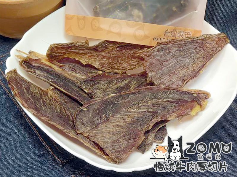 寵毛館 新鮮慢烘 嚴選新鮮牛肉乾厚切片 50g