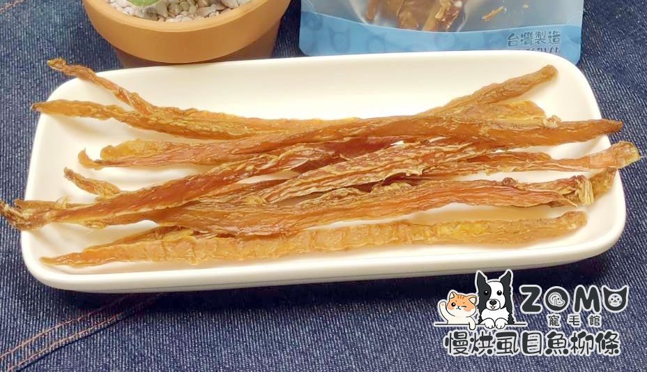 寵毛館 新鮮慢烘 嚴選新鮮虱目魚柳條 50g