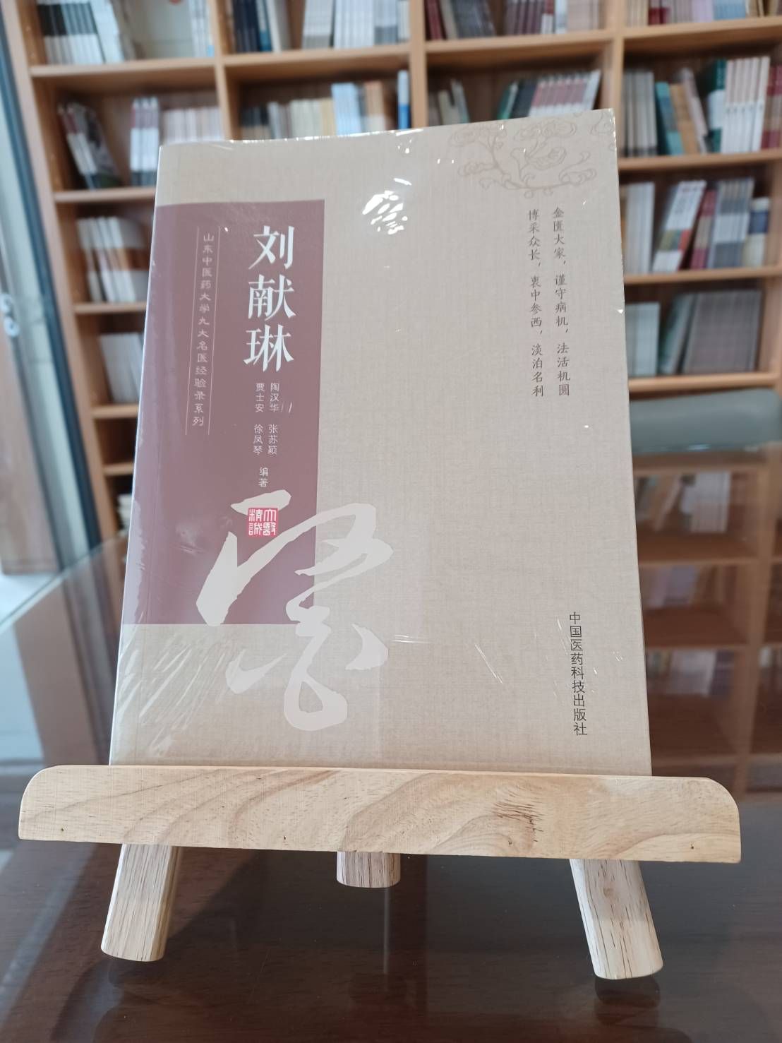 劉獻琳（簡體書）-061807