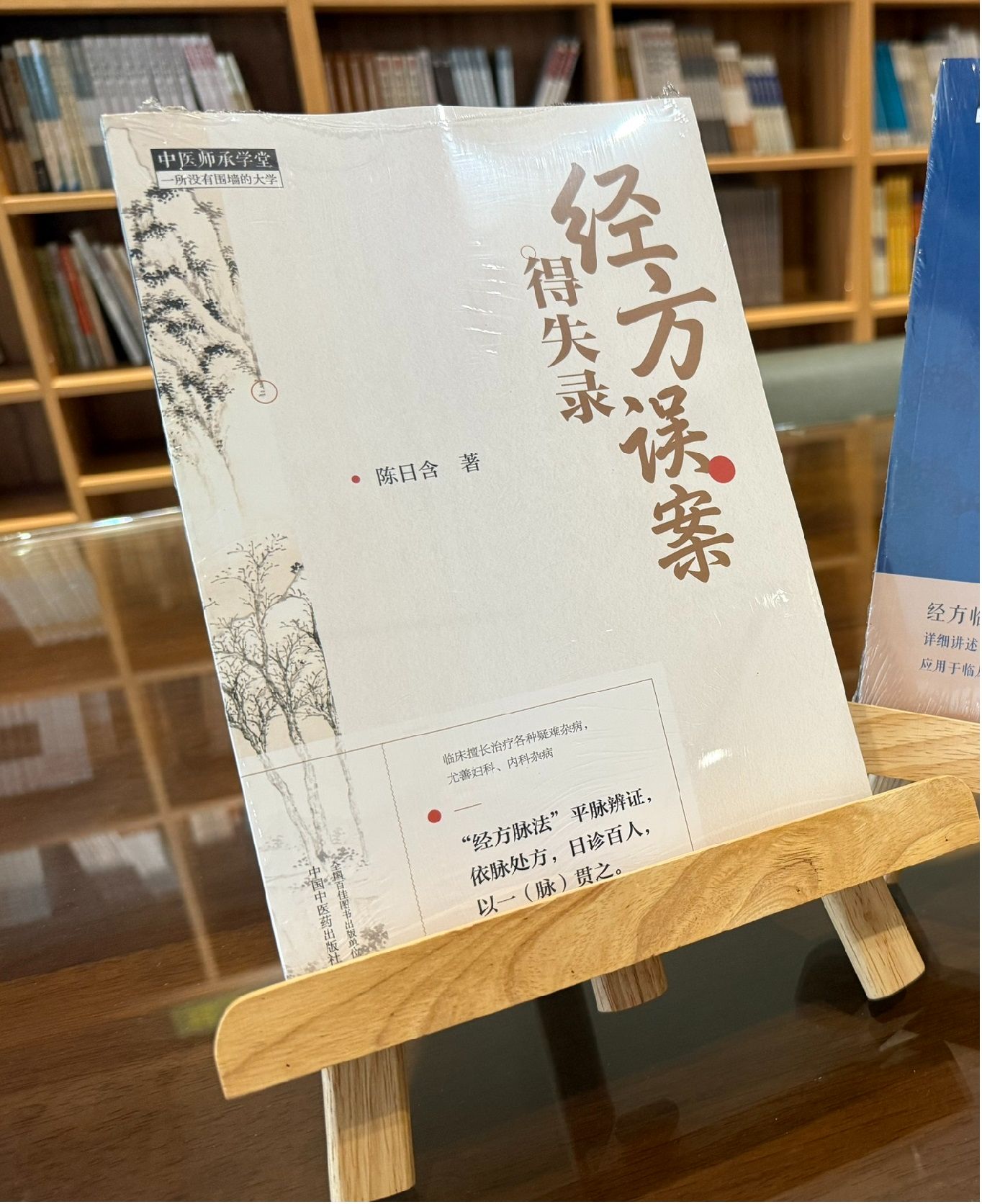 經方誤案得失錄-062052