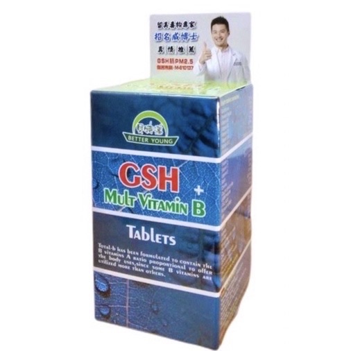 貝特漾 穀胱甘肽（GSH）+B群錠 50顆/盒 德國進口 預購