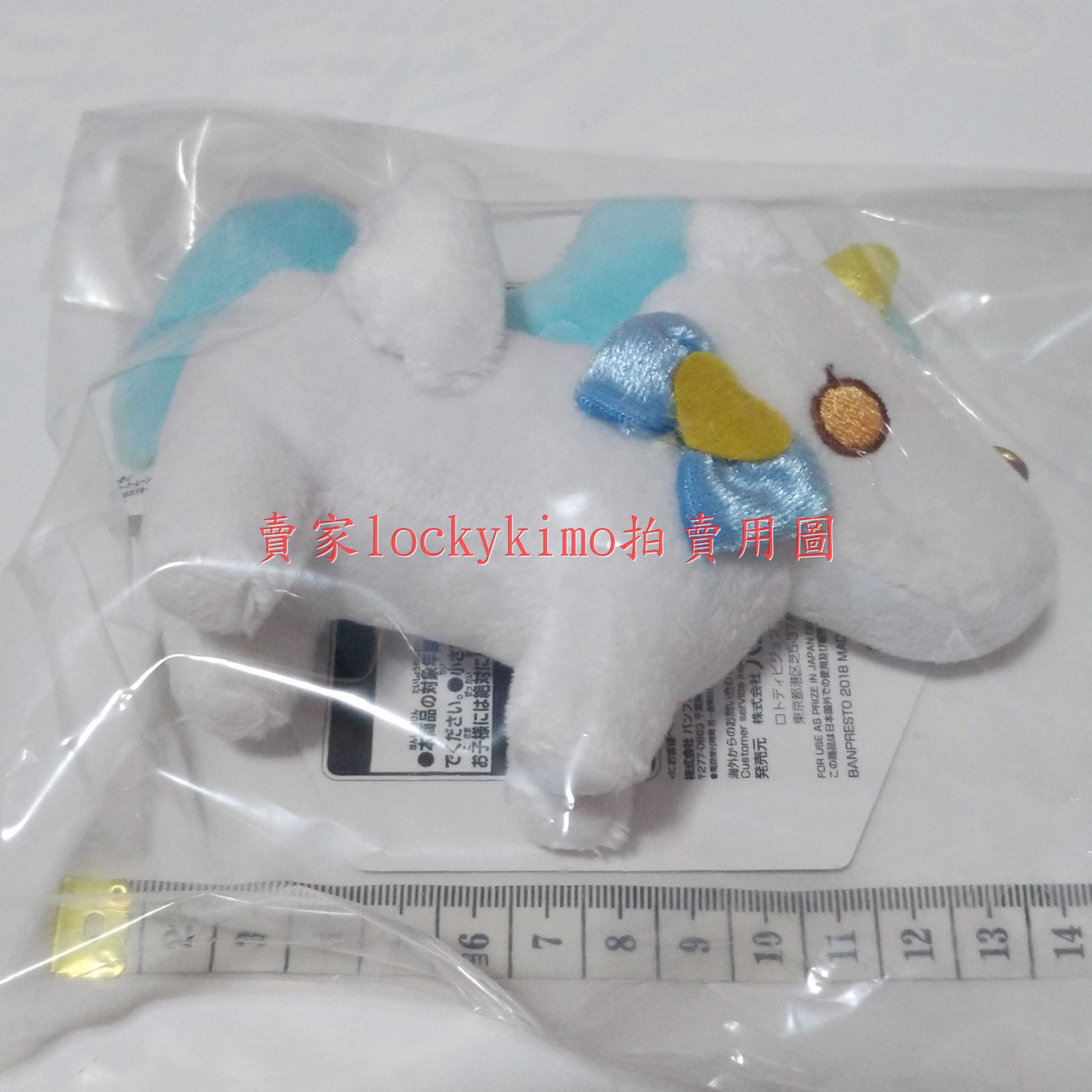 【美少女戰士 Elios 天馬 C賞 日版 金證 毛絨 玩具】美戰 一番賞 艾利歐斯 玩偶 plush エリオス 飛馬