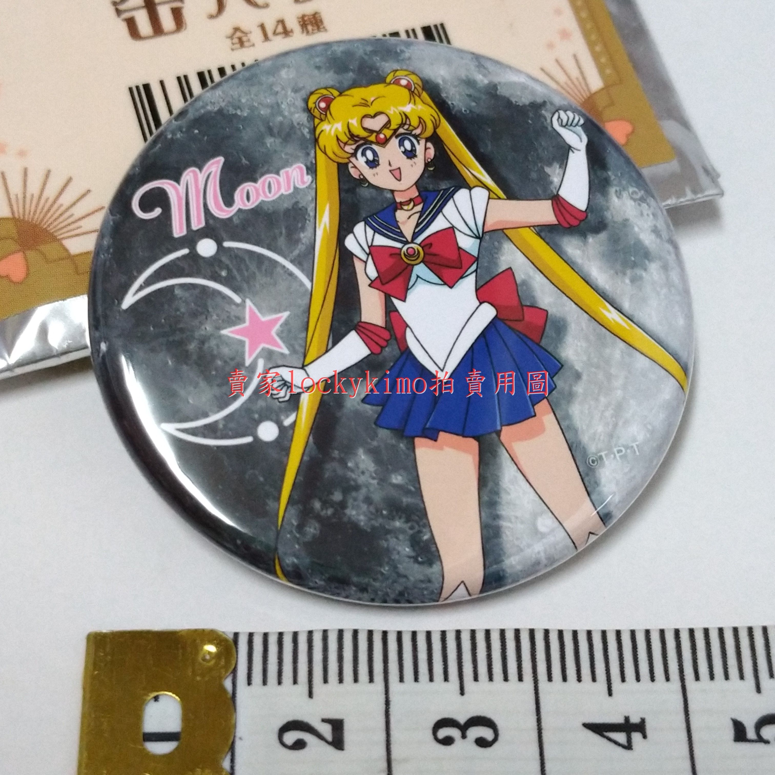 【美少女戰士 TeNQ 鈕扣 徽章 水手月亮】美戰 企劃展 胸章 別針 天文宇宙招待 展 胸針 月光仙子 月野兔 變身
