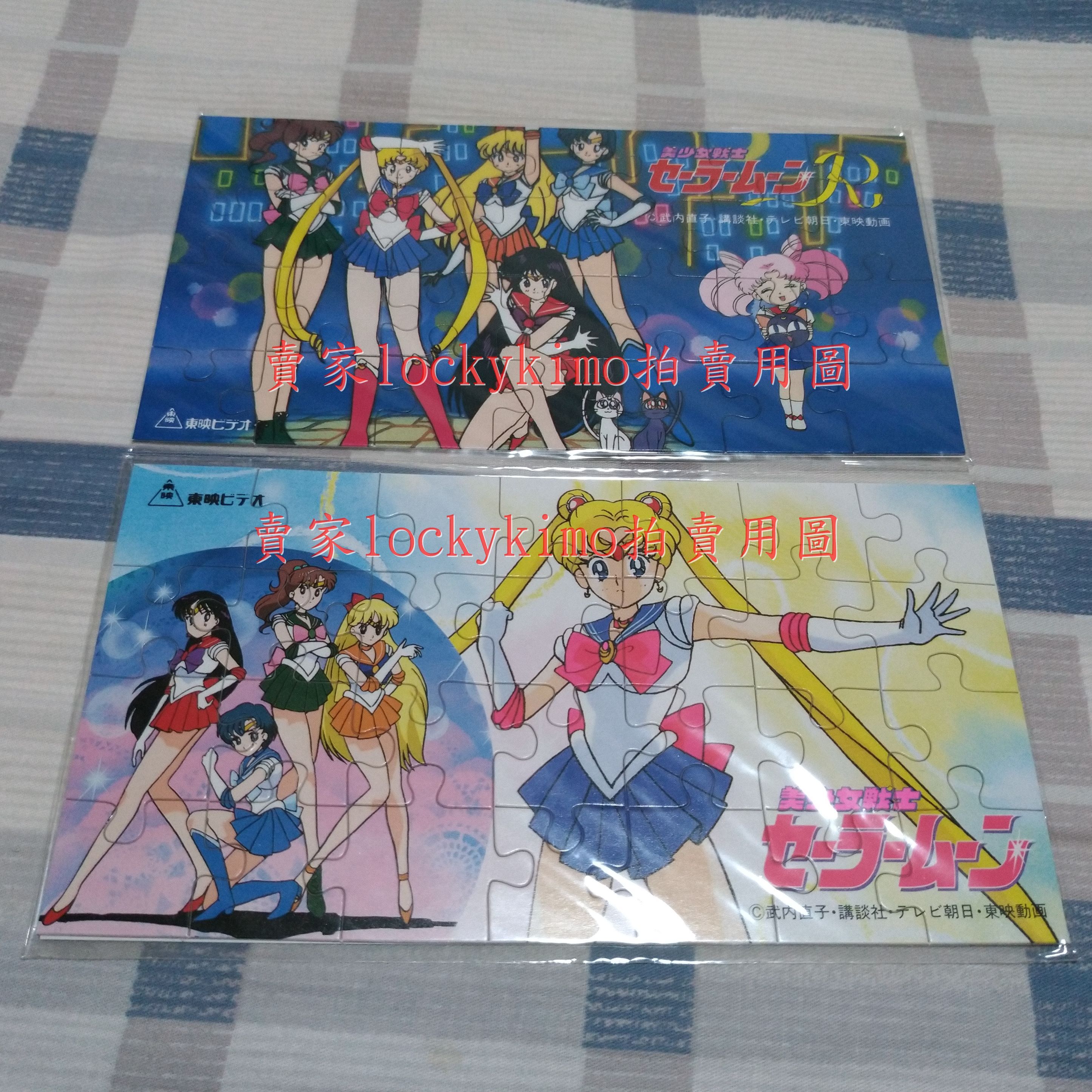 【美少女戰士 拼圖 動畫版 2款】美戰 R代 美少女戰士R 武內直子 講談社 東映動畫 特典 水手月亮 小小兔 水手火星