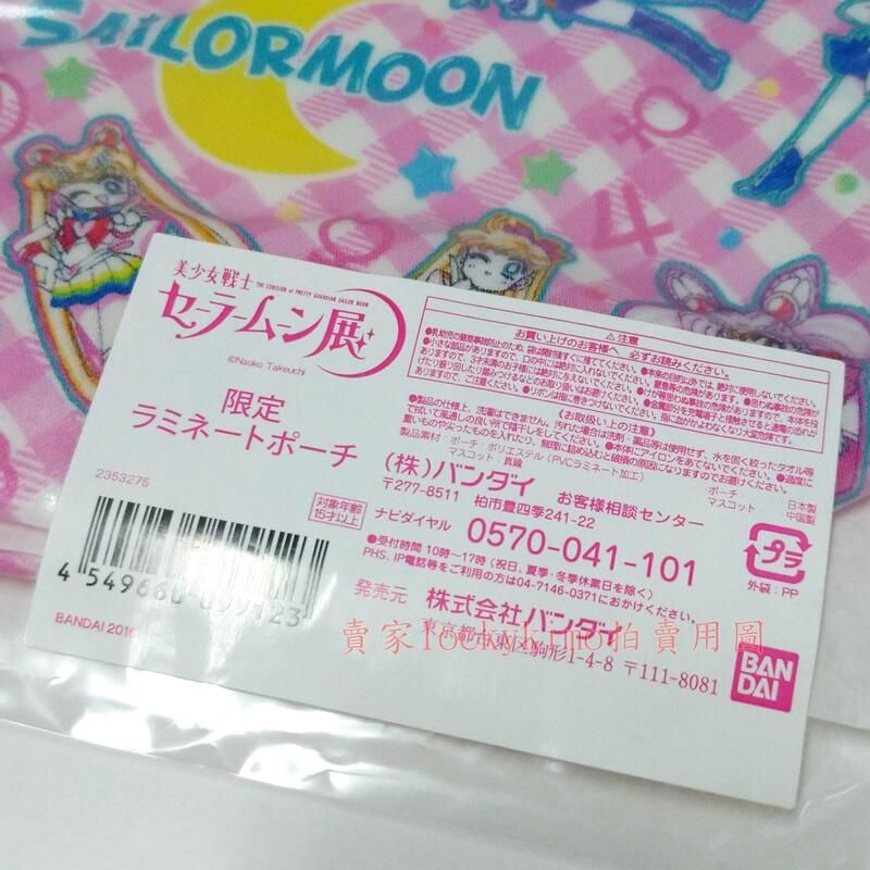 【美少女戰士展 限定 萬用包】水手月亮 化妝包 手拿袋 收納袋 夾鏈袋 水星 火星 木星 金星 土星 冥王星 天王星 包