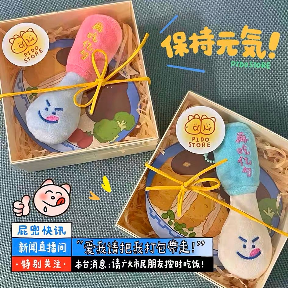 PIDO 最愛吃億勺 鑰匙圈 （約13cm