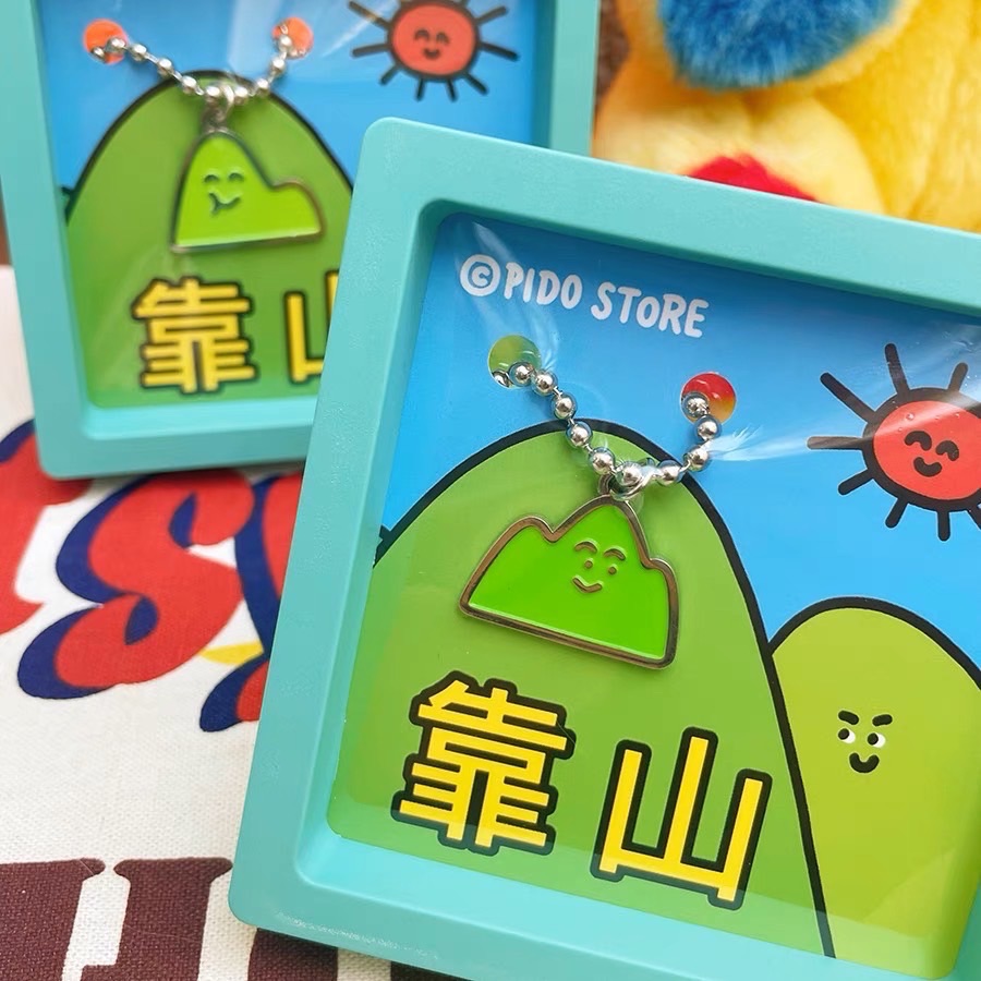 PIDO STORE 永遠是你的靠山項鍊 2款