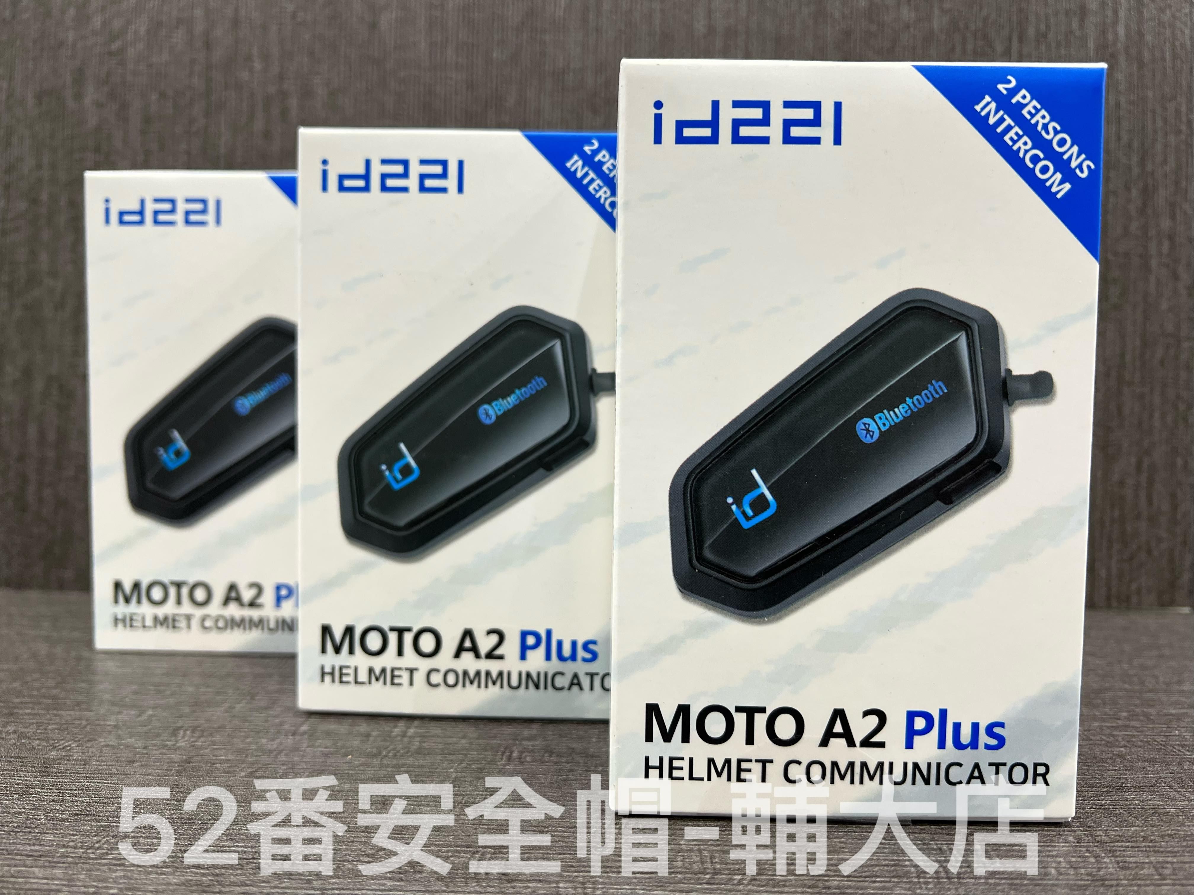 id221 MOTO A2 Plus 安全帽 藍芽耳機 半罩 全罩 麥克風 升級混音對講 智能音量調節 對講