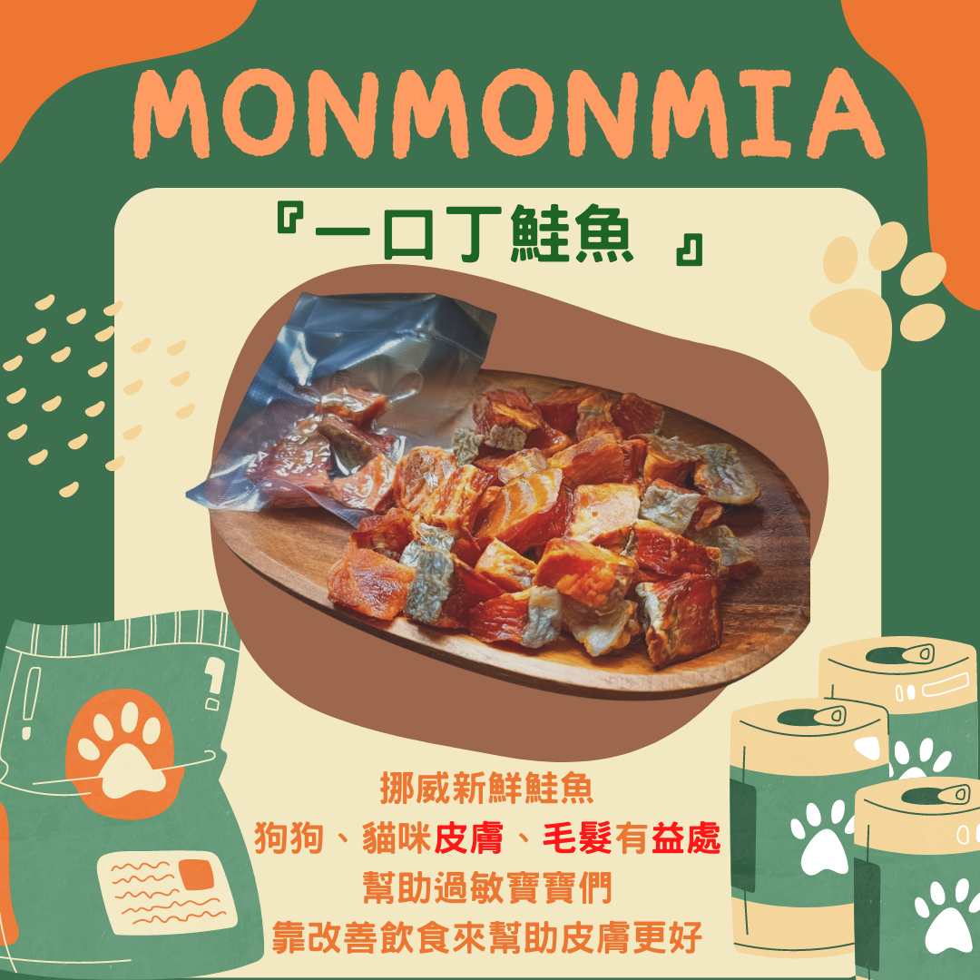 香酥一口鮭魚丁「狗貓人」