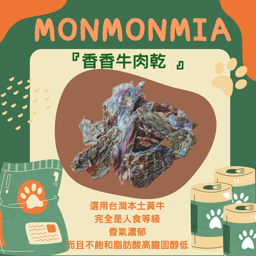 毛孩牛肉乾「狗貓」