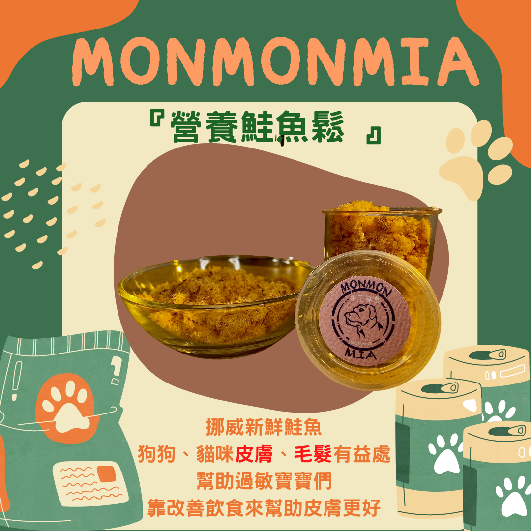 鮭魚鬆，可撒飼料「狗貓」