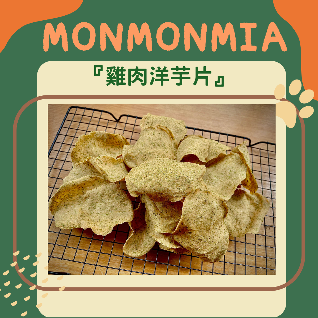 貓草洋芋片「狗貓」