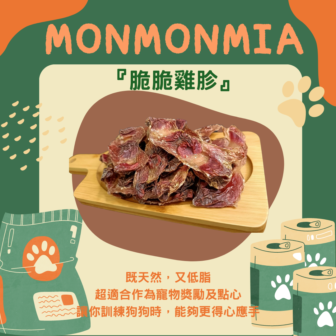 脆脆雞胗「狗狗」