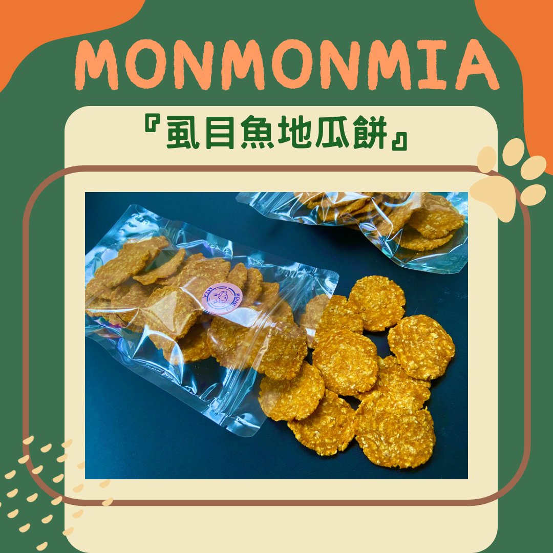 虱目魚地瓜餅