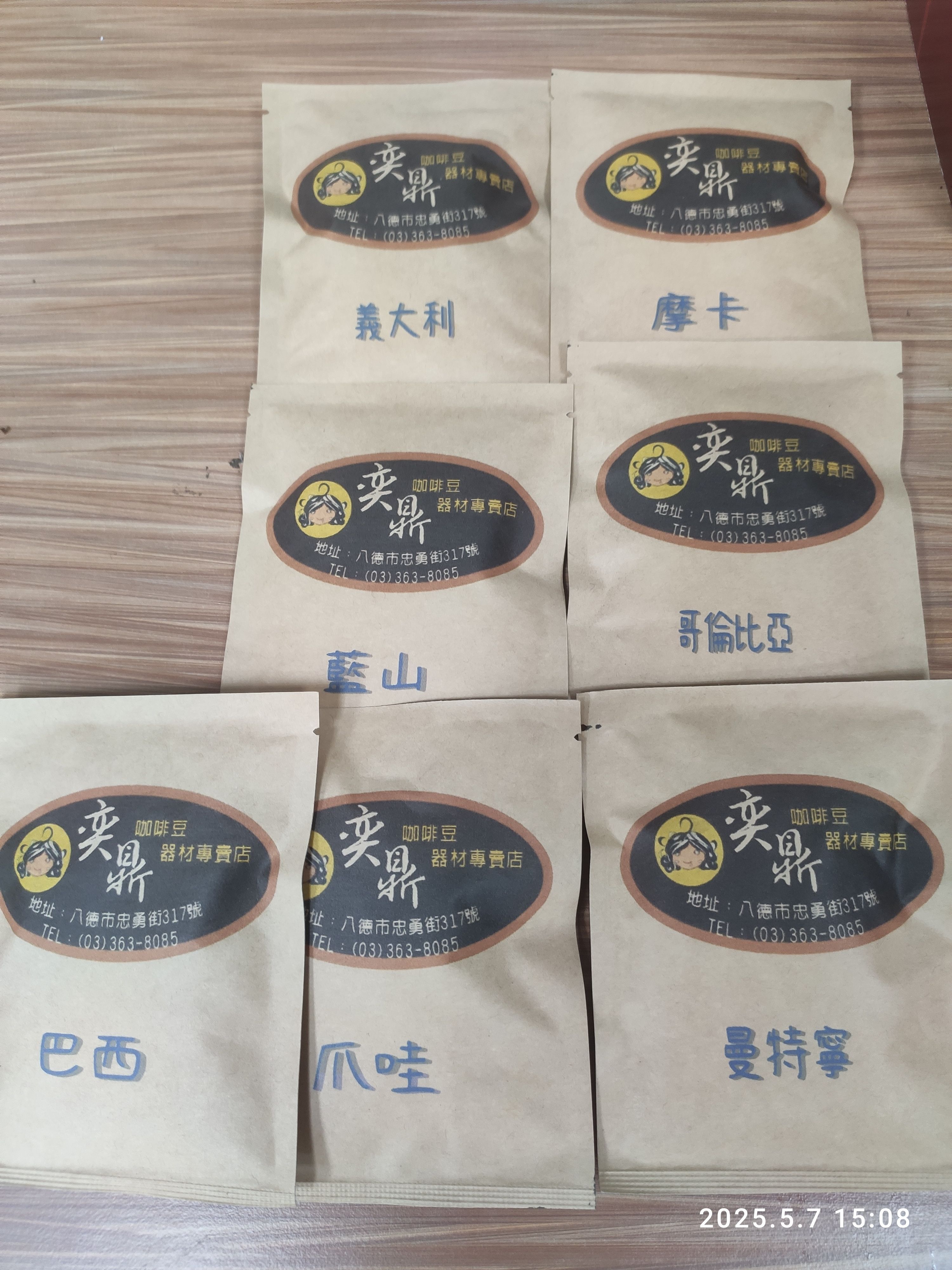 耳掛式咖啡包