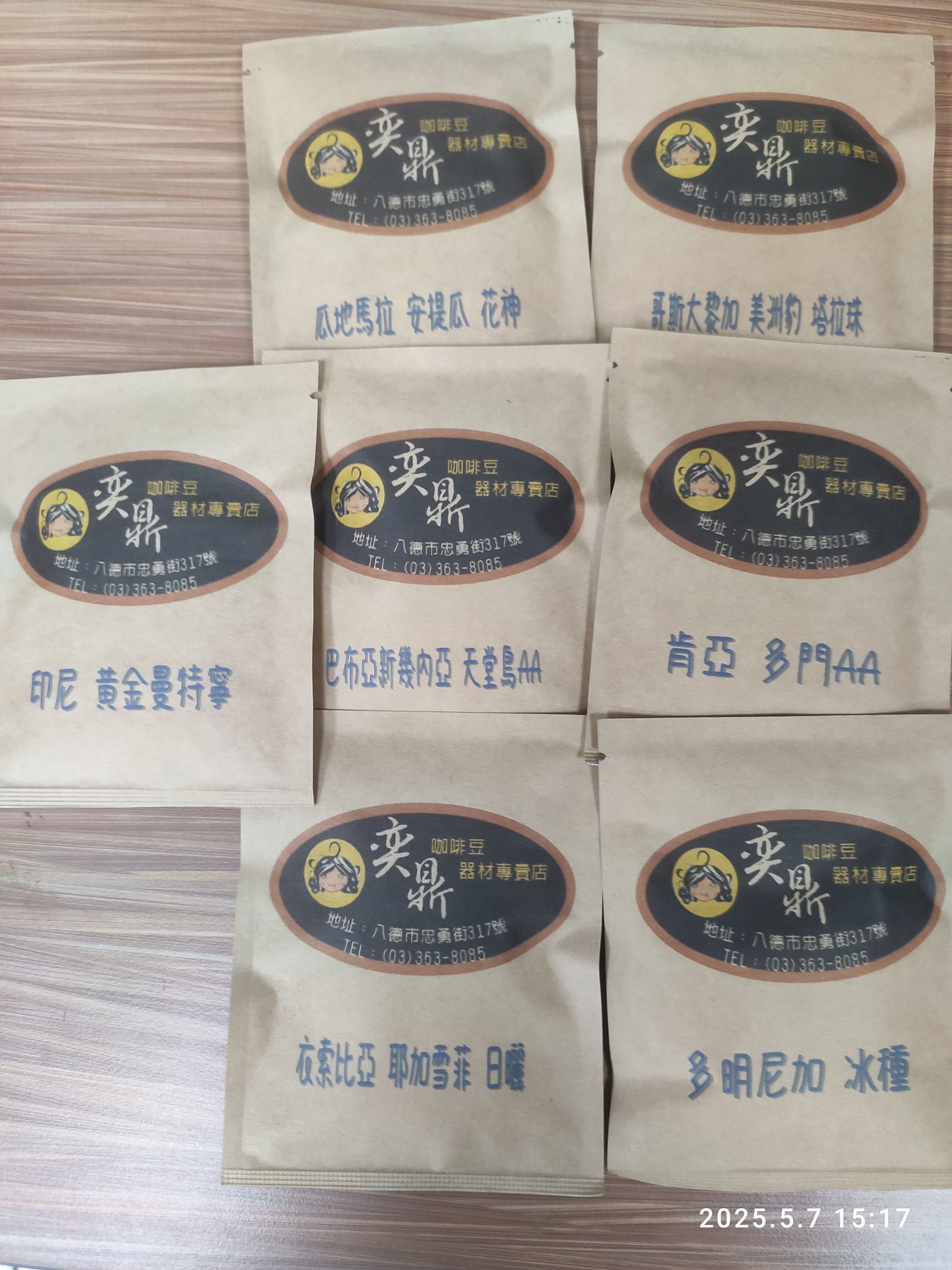 精品莊園耳掛式咖啡包