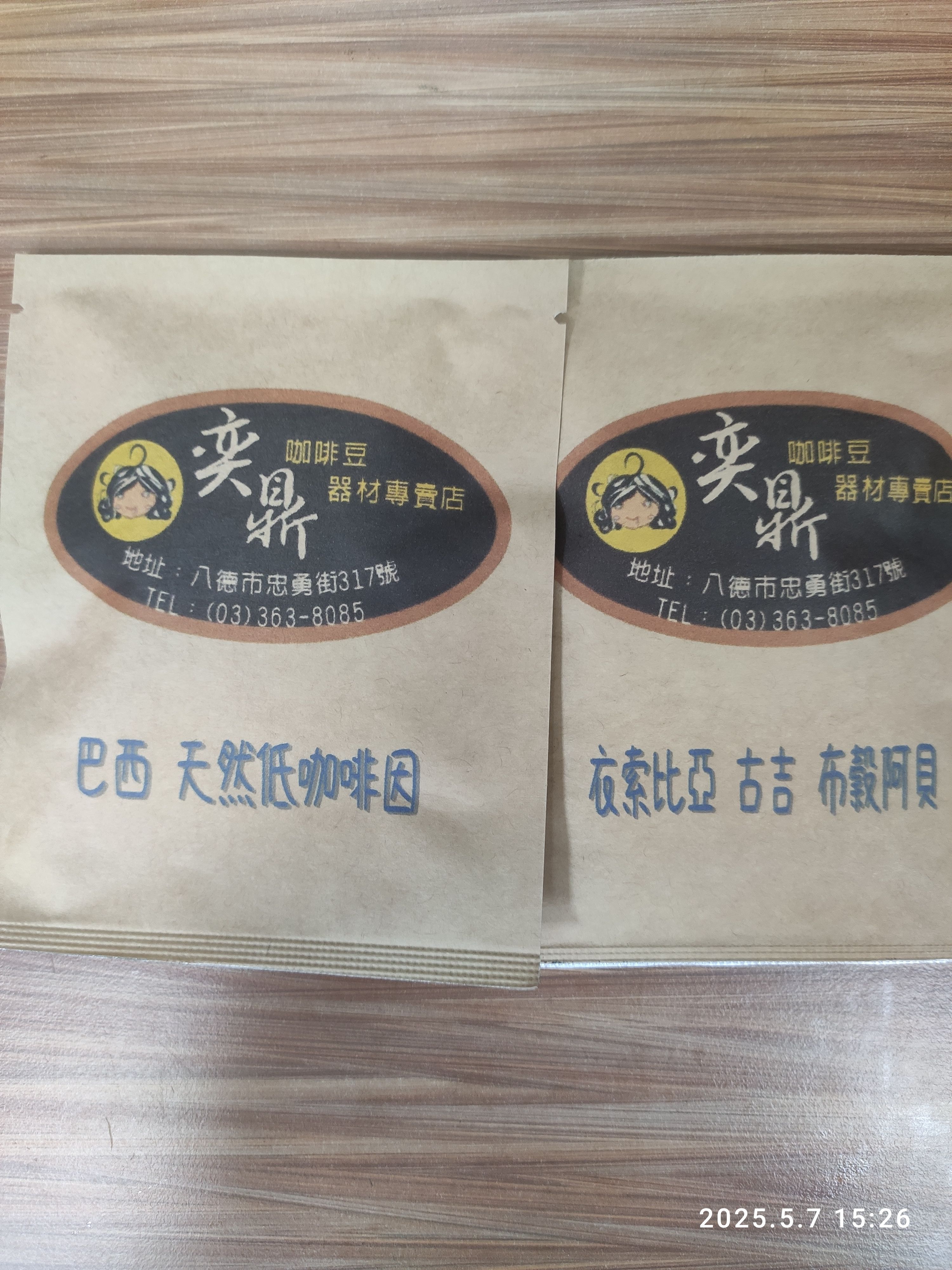 精品莊園耳掛式咖啡包