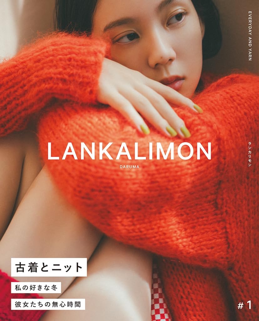 🌲毛線森林🌷日文編織書 - LANKALIMON #1