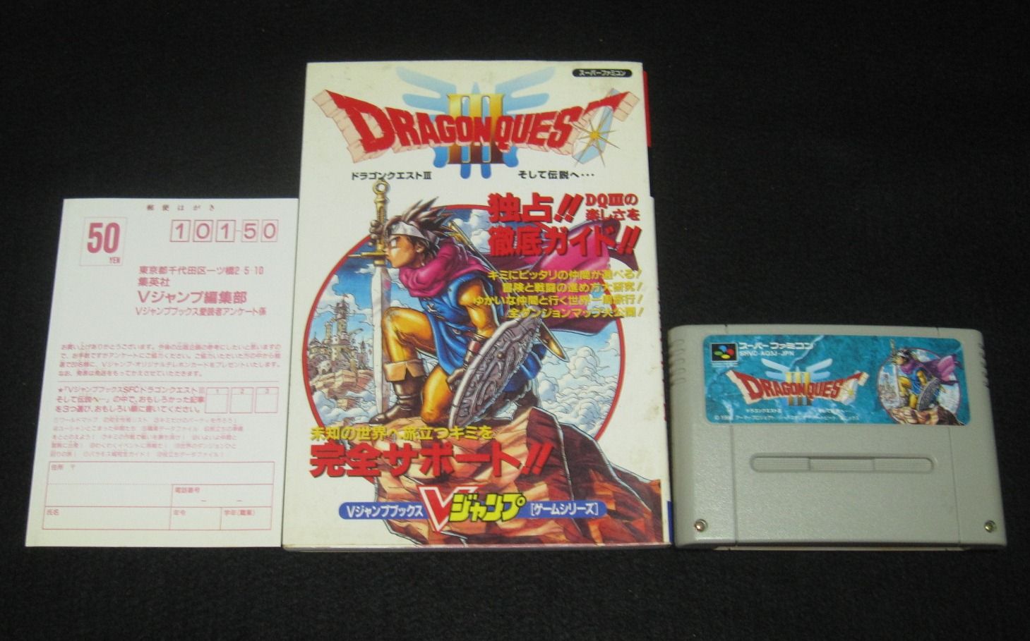 中古DRAGON QUEST III 勇者鬥惡龍3 純日版 加附中古日文攻略本