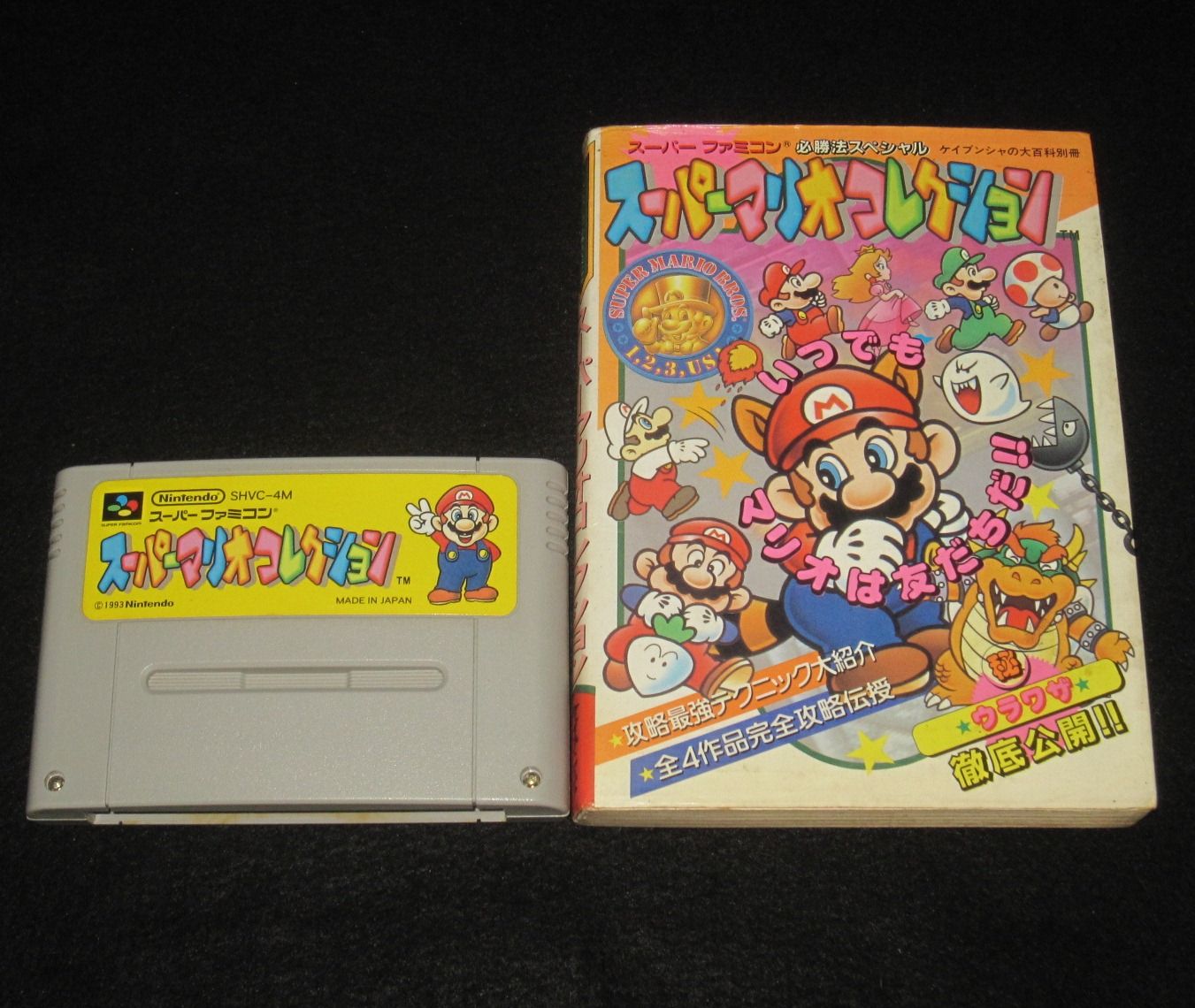 超級瑪利歐合輯 純日版+日文攻略本/ SUPER MARIO COLLECTION