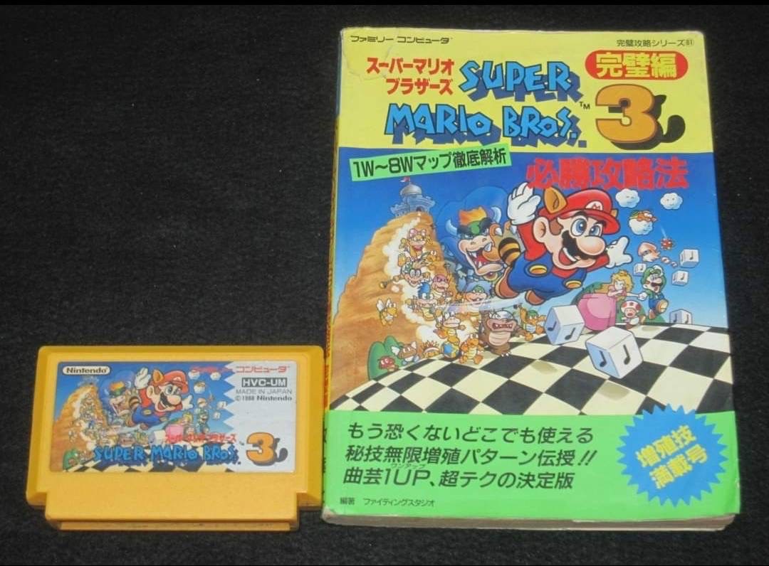 中古FC任天堂原裝日版單卡- 超級馬俐歐3 純日版+日文全彩完全攻略本（書使用感多）