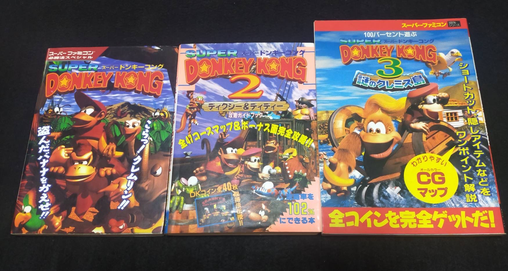 中古SFC超任原裝日版單卡-超級大金剛1.2.3.代（一套）+日文攻略三本