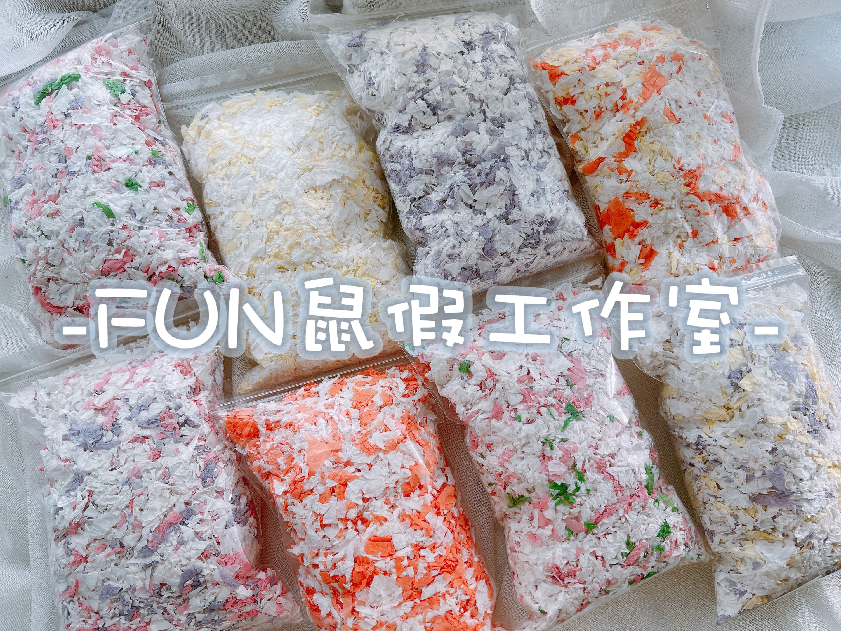 -FUN鼠假手作-精選自有低粉塵紙棉