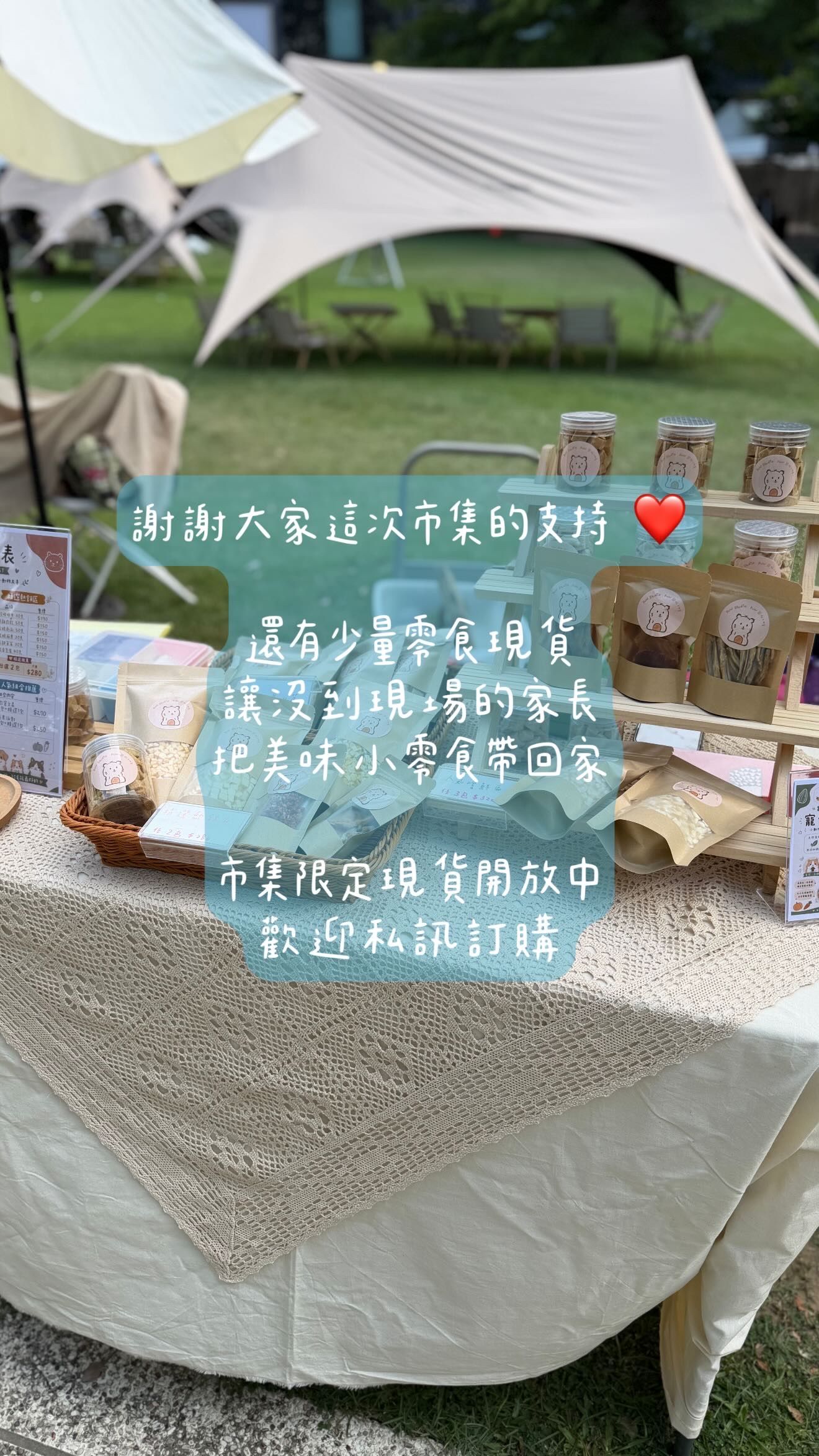 💓市集超值人氣組合包💓 ✨限時返場✨