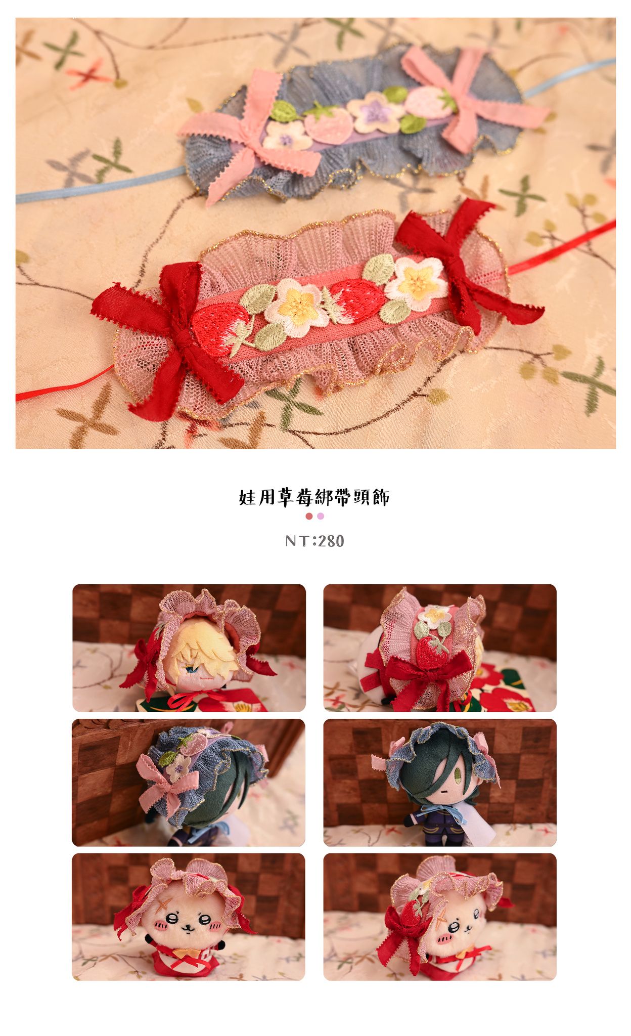 新品-娃用草莓綁帶頭飾