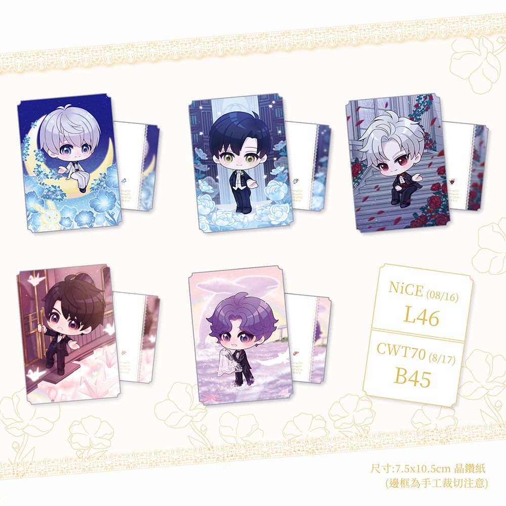 預購【NiCE+CWT70新品】戀與深空-收藏小卡