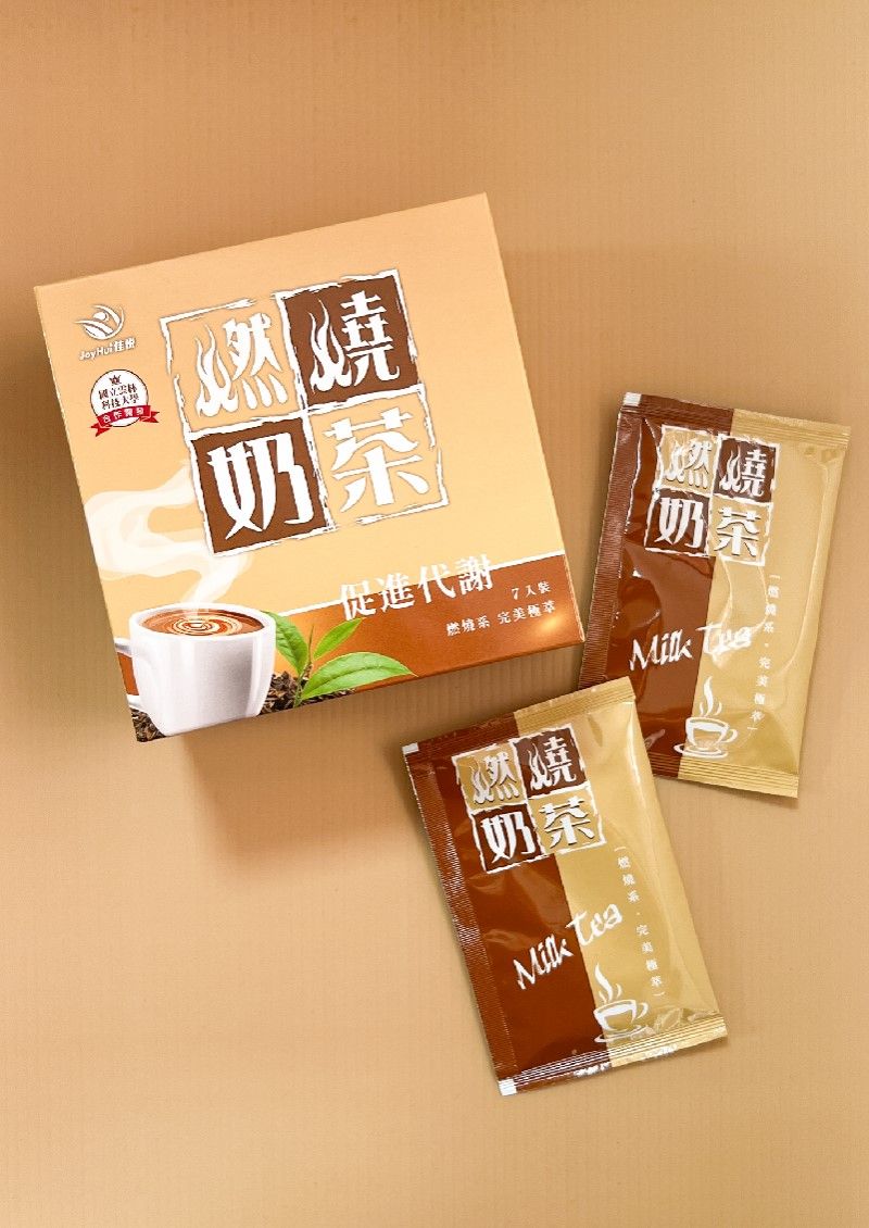 JoyHui佳悅 燃燒奶茶