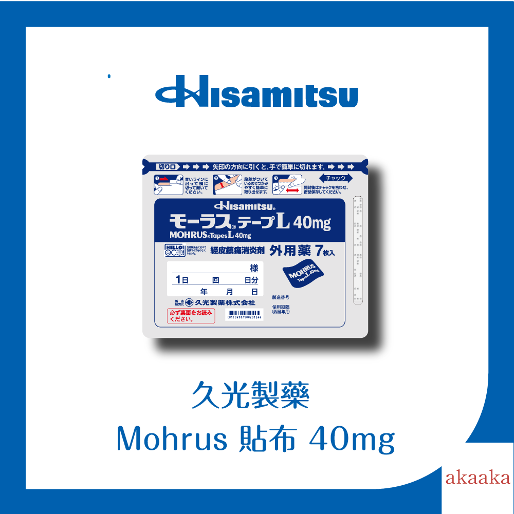 Hisamitsu 久光製藥  Mohrus 貼布 40mg （7枚）